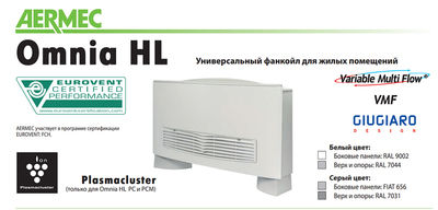 Напольно-потолочный фанкойл до 3.5 кВт Aermec Omnia HL 36 L фото #2