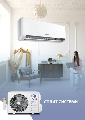Кондиционер Aeronik Antivirus ASI-12 IU3/ASO-12 IU3 фото #10