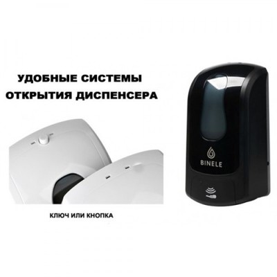 Диспенсер картриджный BINELE eSoap для жидкого мыла 1л. (черный) фото #3