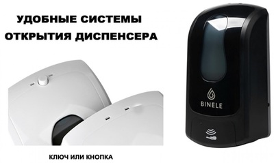 Для мыла BINELE iSpray для спрей-жидкости, 1л. (черный) фото #3
