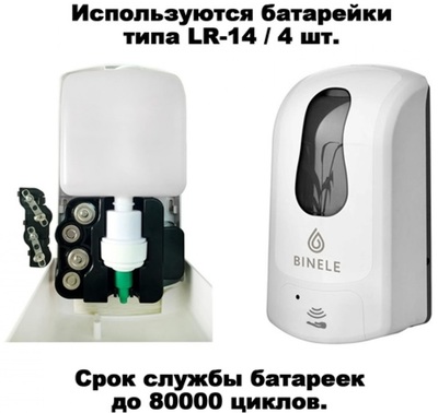Для мыла BINELE iSpray для спрей-жидкости наливной, 1л. (белый) фото #2