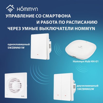 Вытяжка для ванной диаметр 120 мм Ballu BAF-AR 120 V фото #8