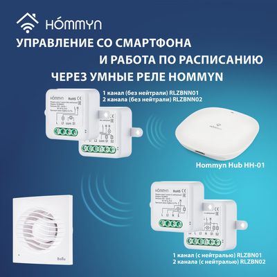 Вытяжка для ванной диаметр 120 мм Ballu BAF-AR 120 VP фото #10
