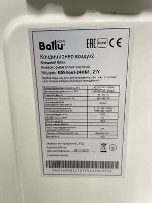 Уцененный наружный блок кондиционера Ballu BSEI-24HN1_21Y уцененный фото #6