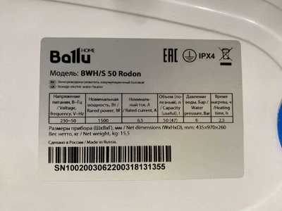 Уцененный электрический накопительный водонагреватель Ballu BWH/S 50 Rodon SP уцененный фото #8