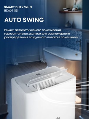 Бытовой осушитель воздуха Ballu Smart Duty Wi-Fi BD60T SD фото #7
