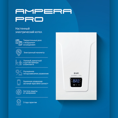 Электрический котел Baxi Ampera Pro 12 фото #5