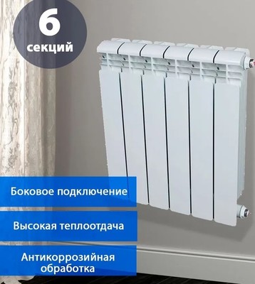 Биметаллический радиатор Benarmo BM 500/78 S19 500 6 секц 720Вт фото #5