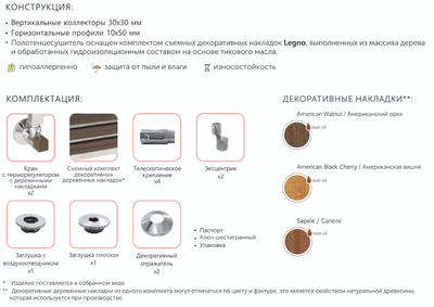Водяной полотенцесушитель Benetto Legno Лацио 530x1336 (П14 5-3-3) фото #4