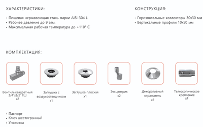 Водяной полотенцесушитель Benetto БАРЛЕТТА П6 1600х410 фото #4
