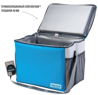 Сумка-холодильник Biostal Дискавери (20 л) синяя (TCР-20B) фото #7
