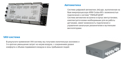 Приточная вентиляционная установка Breezart 2700 Aqua W-BC фото #4