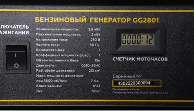 Бензиновый генератор CHAMPION GG2801 фото #4