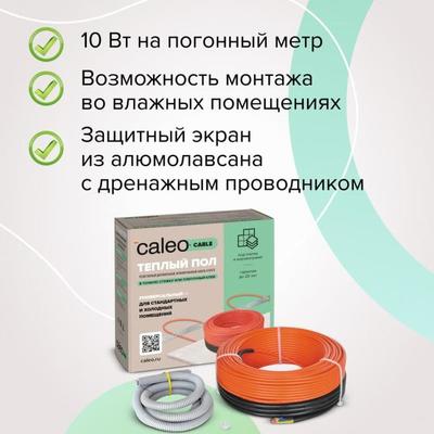 Нагревательный кабель Caleo Cable 10W-32 фото #6