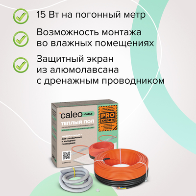Нагревательный кабель Caleo Cable 15W-35 PRO фото #5