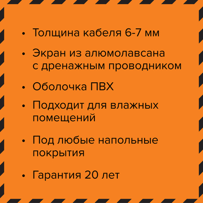 Нагревательный кабель Caleo Cable 15W-35 PRO фото #9