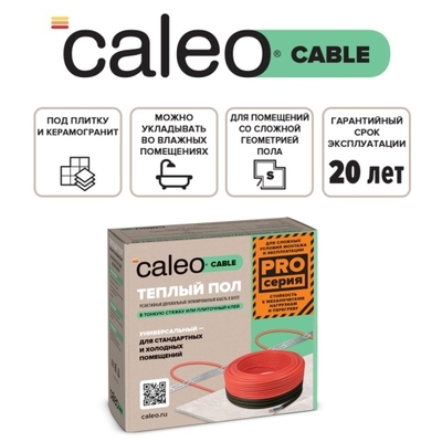 Нагревательный кабель Caleo Cable 15W-35 PRO фото #3