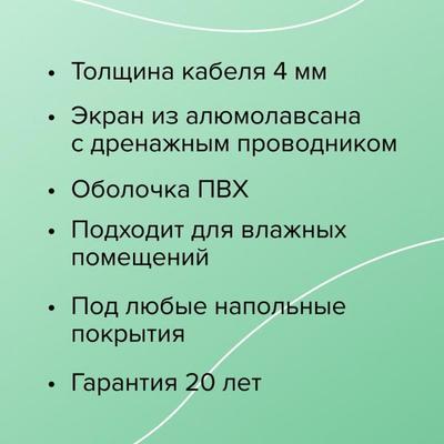 Нагревательный кабель Caleo Cable 17W-18 фото #6