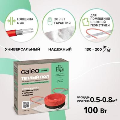 Нагревательный кабель Caleo Cable 17W-18 фото #3