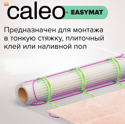 Нагревательный мат Caleo EASYMAT 140-0,5-2,0 фото #5