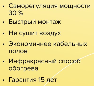 Пленочный теплый пол Caleo GOLD 170-0,5-1,0 фото #8