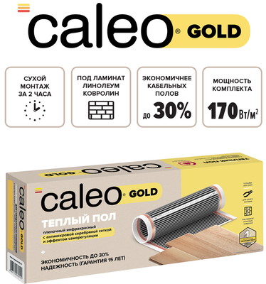 Пленочный теплый пол Caleo GOLD 170-0,5-4,0 фото #3