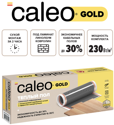 Пленочный теплый пол Caleo GOLD 230-0,5-1,5 фото #2