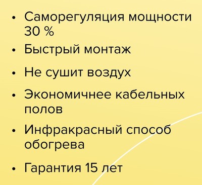 Пленочный теплый пол Caleo GOLD 230-0,5-1,5 фото #6