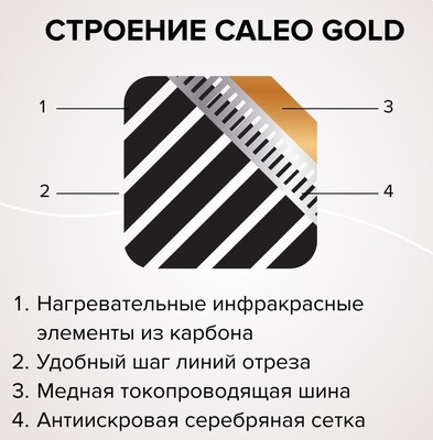Пленочный теплый пол Caleo GOLD 230-0,5-1,5 фото #7