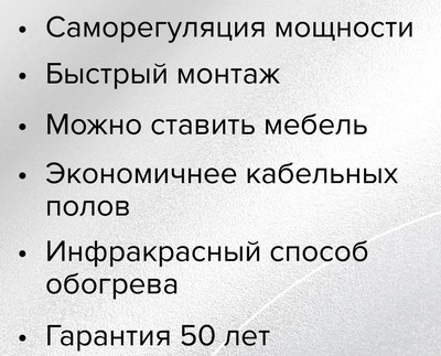 Пленочный теплый пол Caleo PLATINUM 50/230-0,5-4,0 фото #6