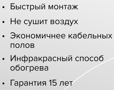 Пленочный теплый пол Caleo SILVER 150-0,5-1,5 фото #8