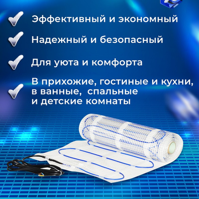 Нагревательный мат Caleo UHK-M-130-2,0 + ТР механич. фото #7