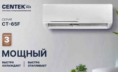 Кондиционер Centek CT-65F24 Wi-Fi фото #7