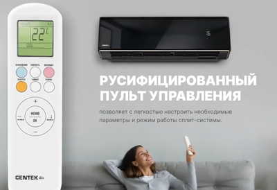 Настенный внутренний блок мульти-сплит системы Centek CT-66AMWM-H09/4R3B(HE) фото #5