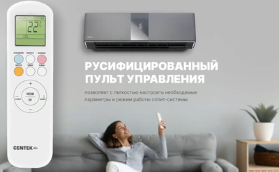 Настенный внутренний блок мульти-сплит системы Centek CT-66AMWM-H12/4R3B(HG) фото #6