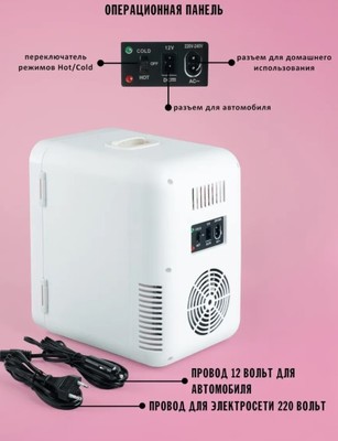 Термоэлектрический автохолодильник Coolboxbeauty Comfy Box розовый фото #4