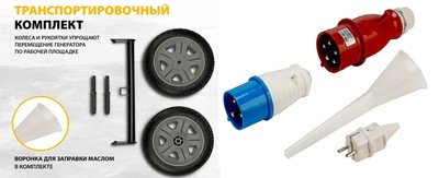 Бензиновый генератор DENZEL PS-120EAD-3 фото #13