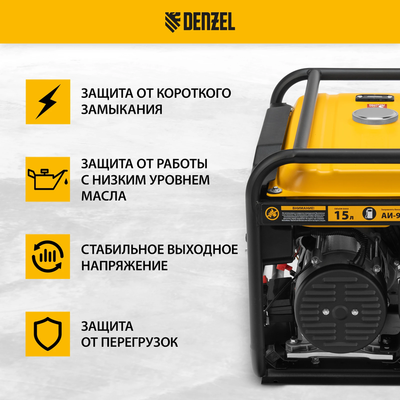 Бензиновый генератор DENZEL PS-33E фото #8