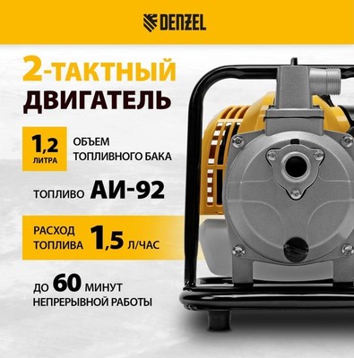 Бензиновая DENZEL PX-25 фото #12