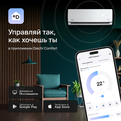 Кондиционер Daichi Alpha 2 A50AVQ2/A50FV2 фото #4