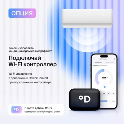 Кондиционер Daichi AIR35AVQS1R-2/AIR35FVS1R-2 фото #9