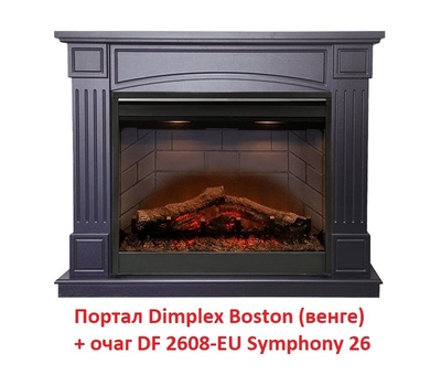 Широкий портал Dimplex Boston [Бостон] (Symphony 2608/Symphony 2624L) фото #6