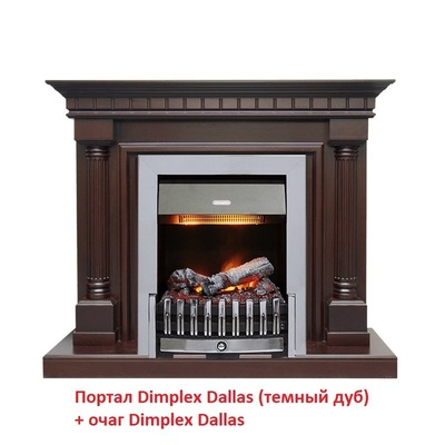 Классический портал для камина Dimplex Dallas (классика Opti-Myst, Optiflame) (Темный дуб) фото #3