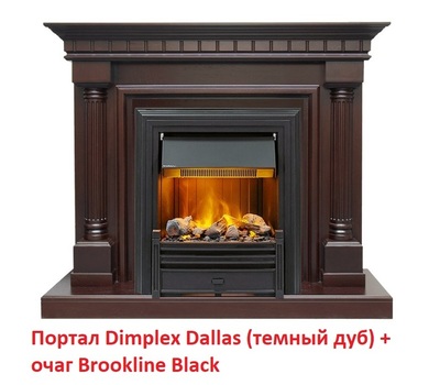 Классический портал для камина Dimplex Dallas (классика Opti-Myst, Optiflame) (Темный дуб) фото #6