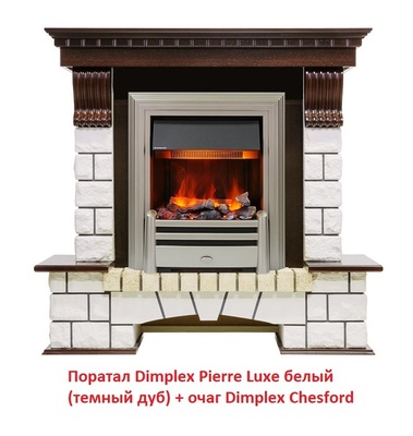 Классический портал для камина Dimplex Pierre Luxe белый (для классика Opti-Myst, Optiflame) фото #8