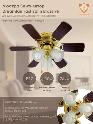 Вентилятор с подсветкой Dreamfan Fast Satin Brass 76 фото #3