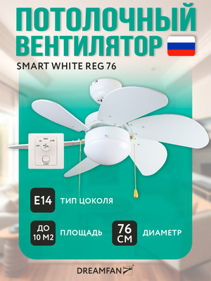 Вентилятор с подсветкой Dreamfan Smart White REG 76 фото #12