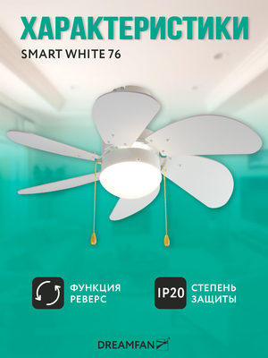 Вентилятор с подсветкой Dreamfan Smart White REG 76 фото #13