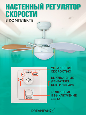 Вентилятор с подсветкой Dreamfan Smart White REG 76 фото #17