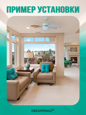 Вентилятор с подсветкой Dreamfan Smart White REG 76 фото #22